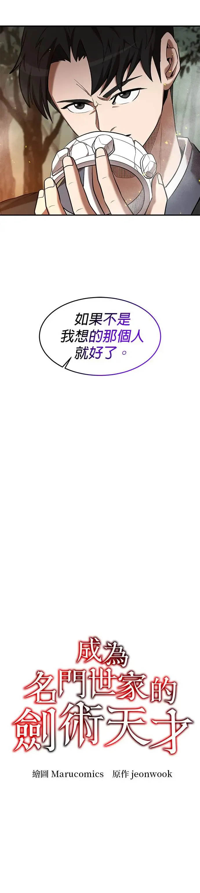 第102话 第13页