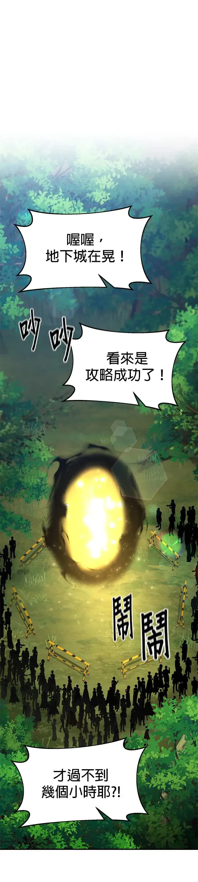 第102话 第14页