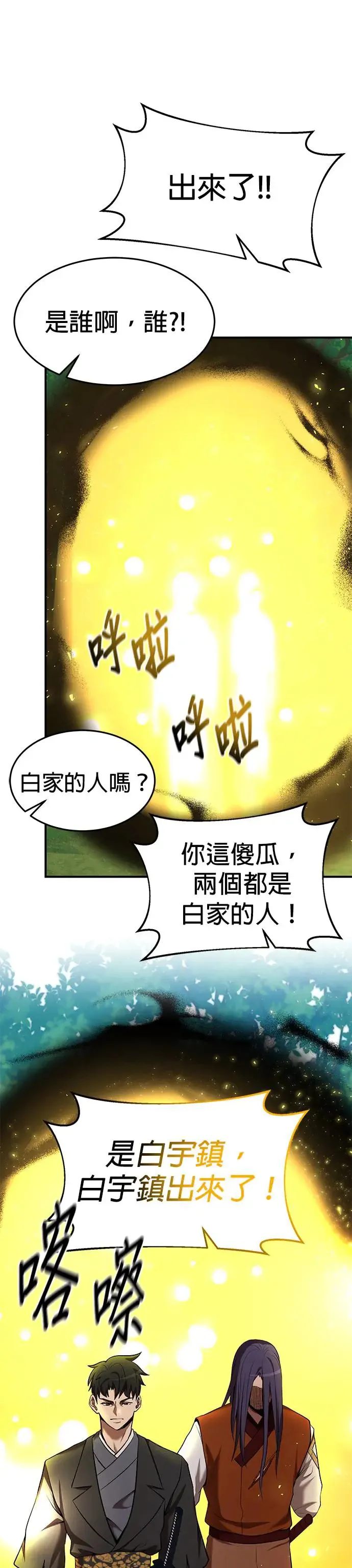 第102话 第15页