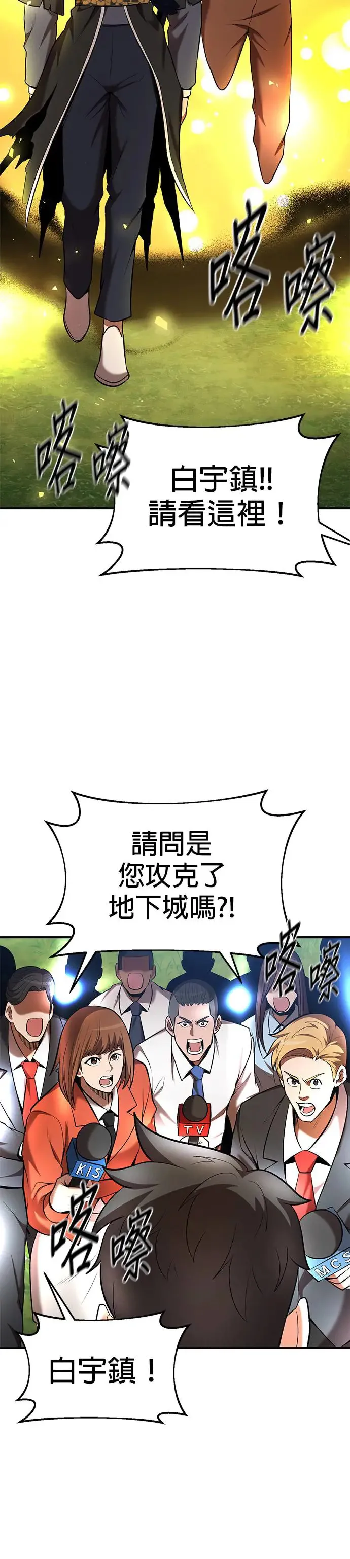 第102话 第16页