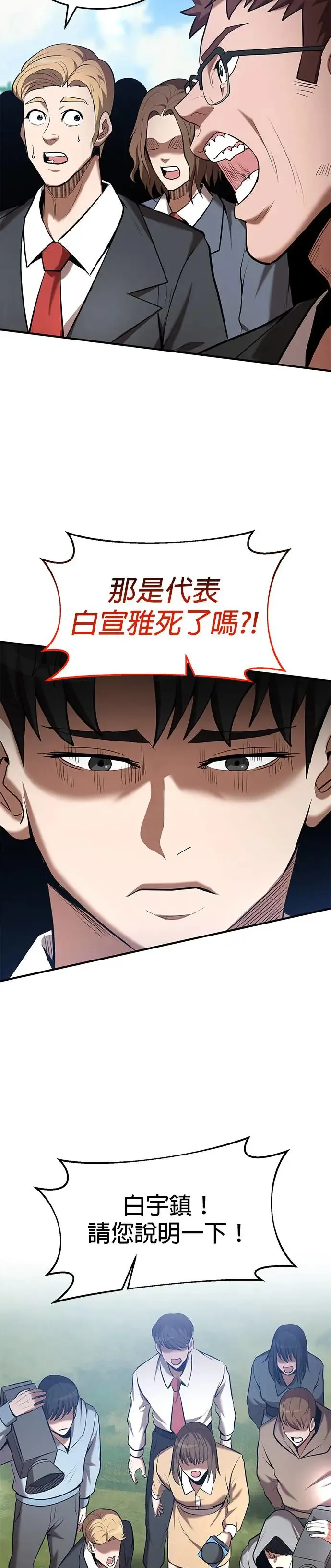 第102话 第18页