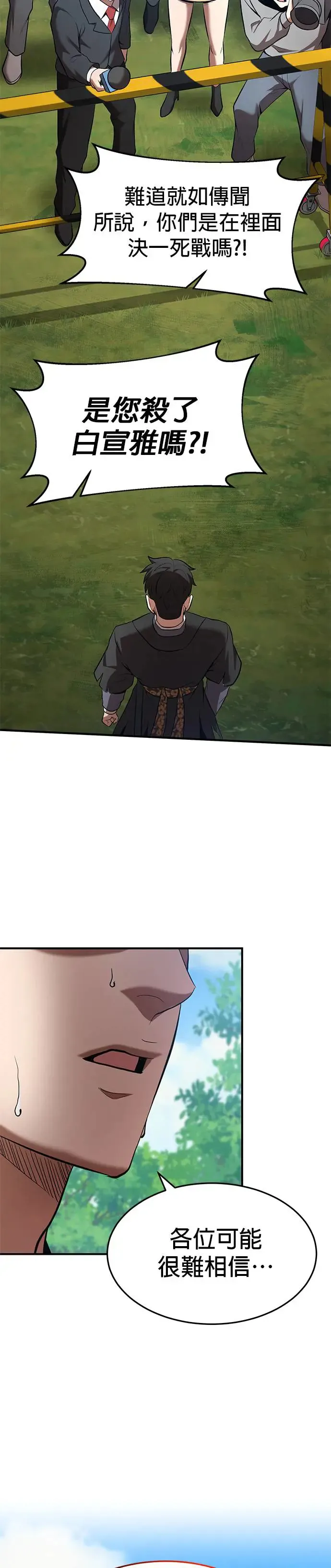 第102话 第19页
