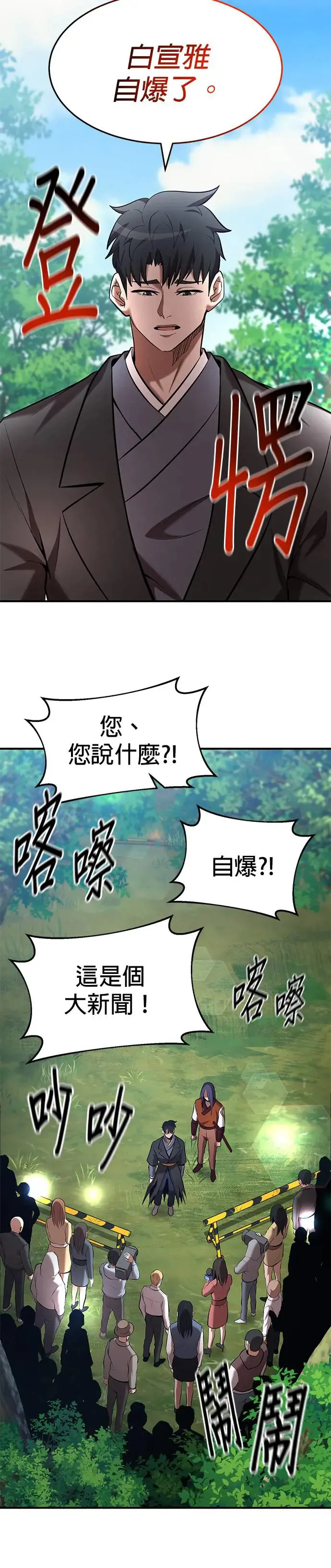 第102话 第20页