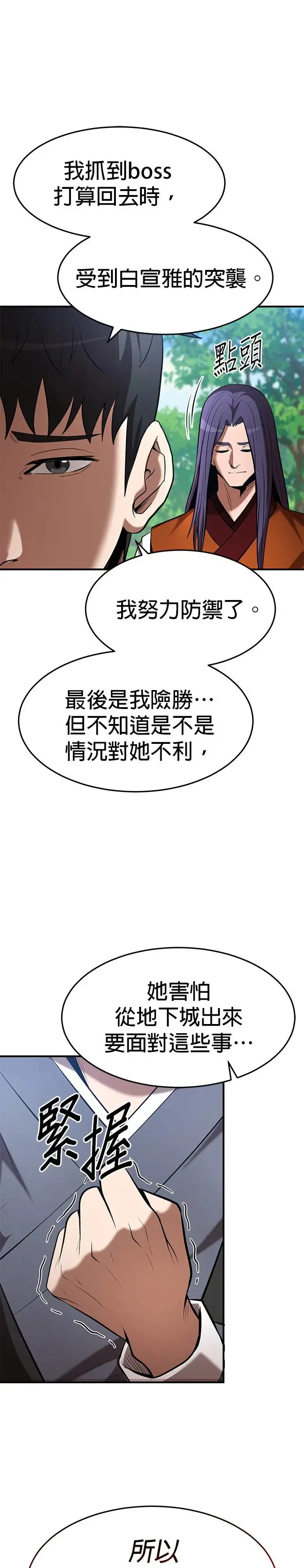第102话 第21页