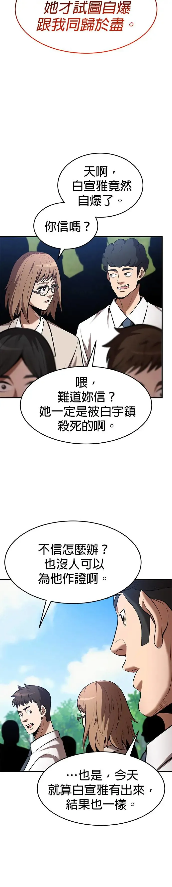 第102话 第22页