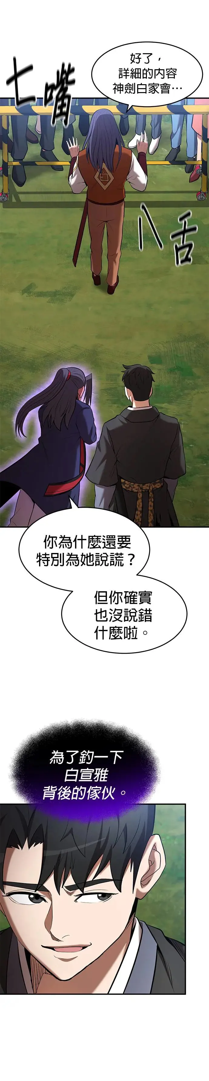 第102话 第23页