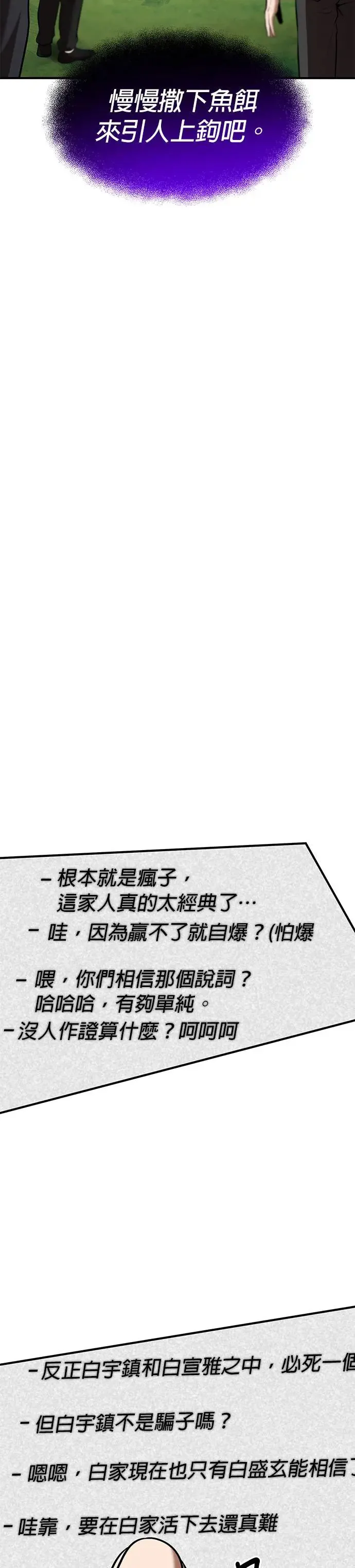 第102话 第25页