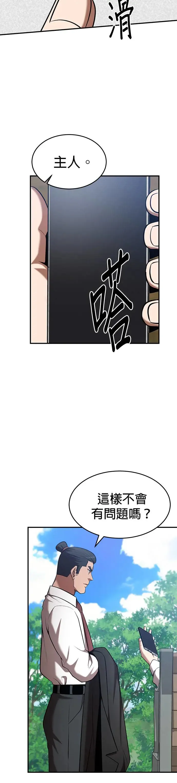 第102话 第26页