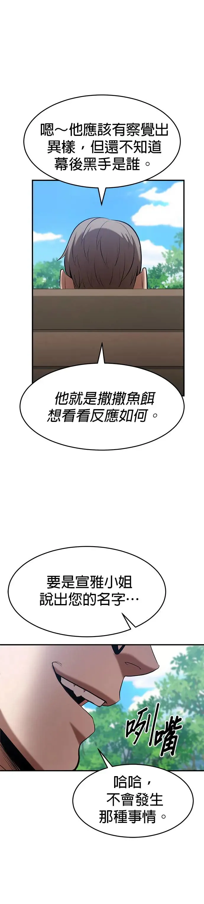 第102话 第27页