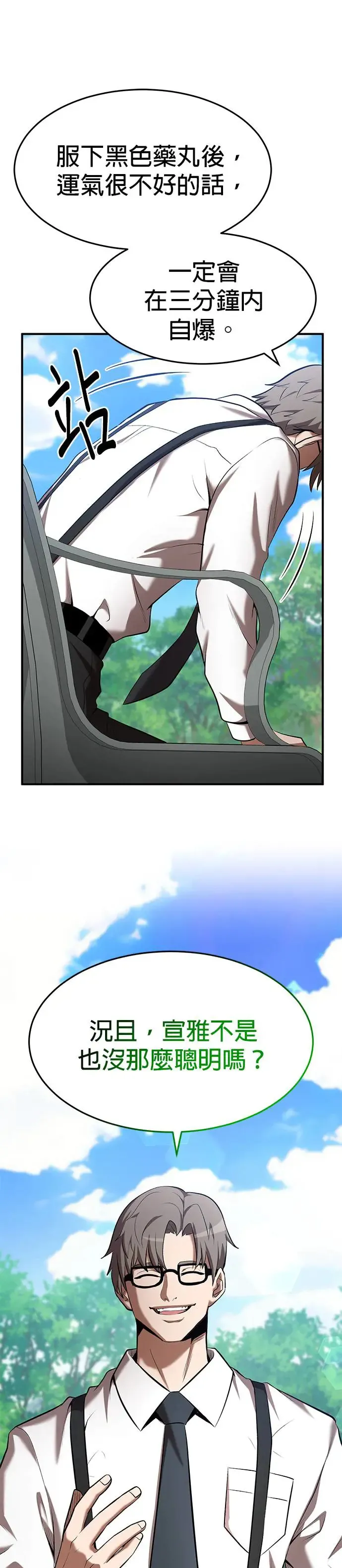 第102话 第28页