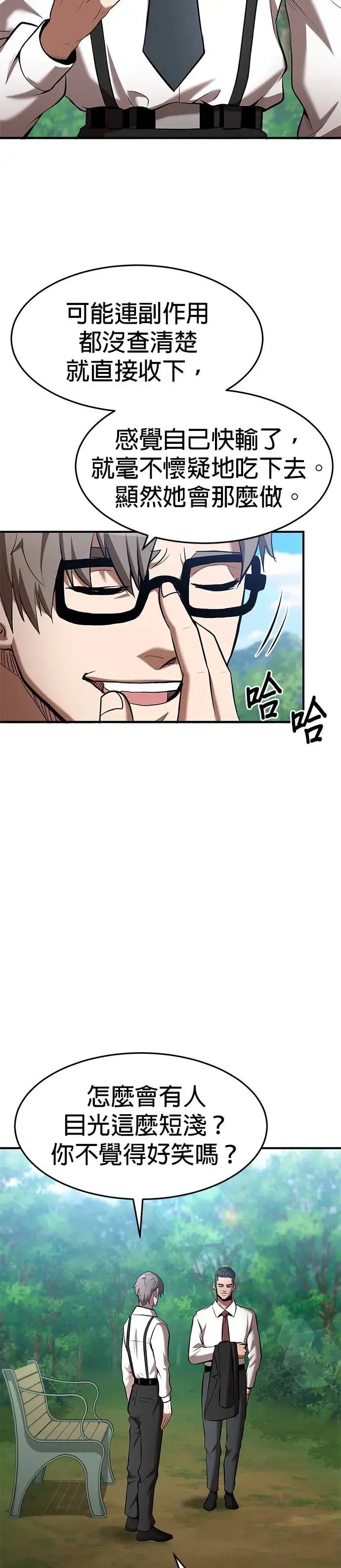 第102话 第29页