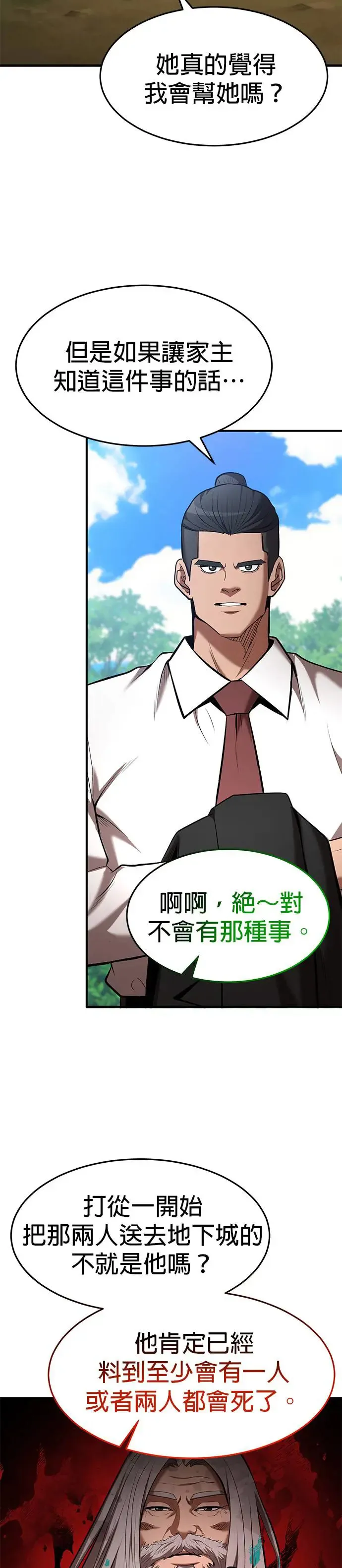 第102话 第30页