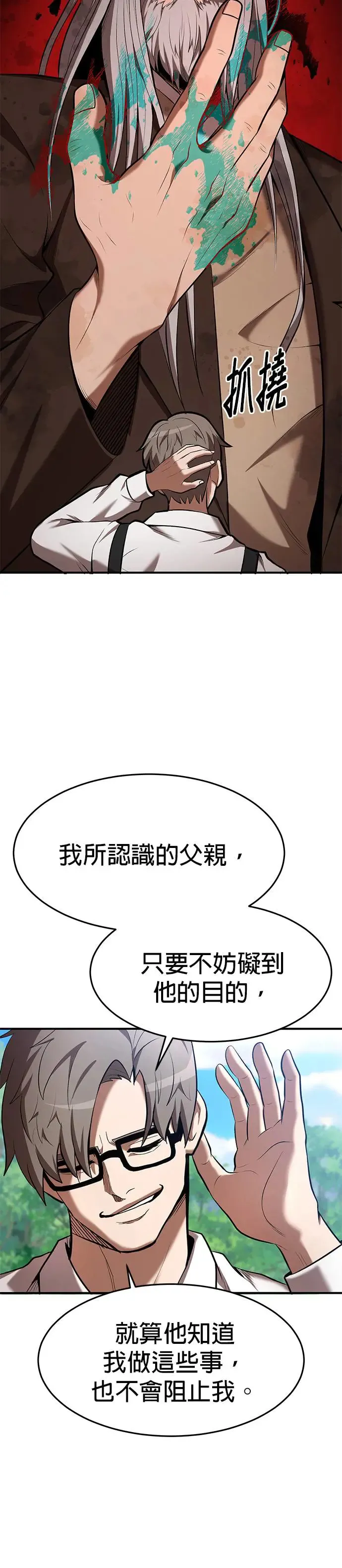 第102话 第31页