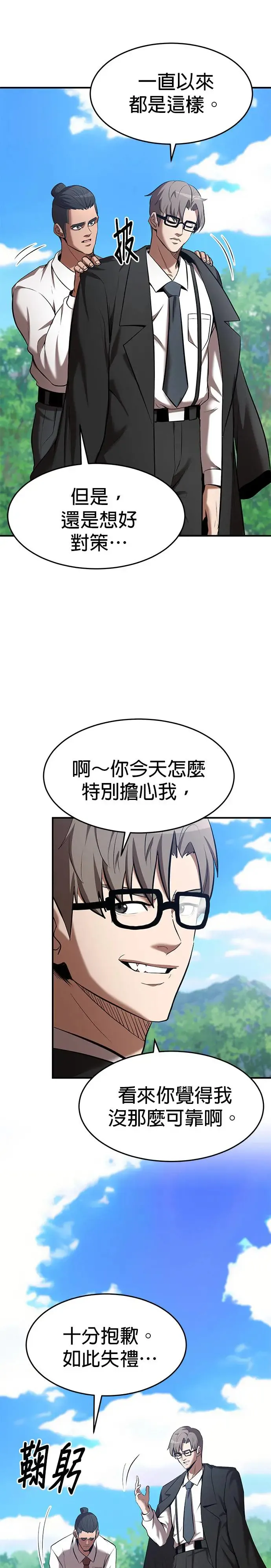 第102话 第32页