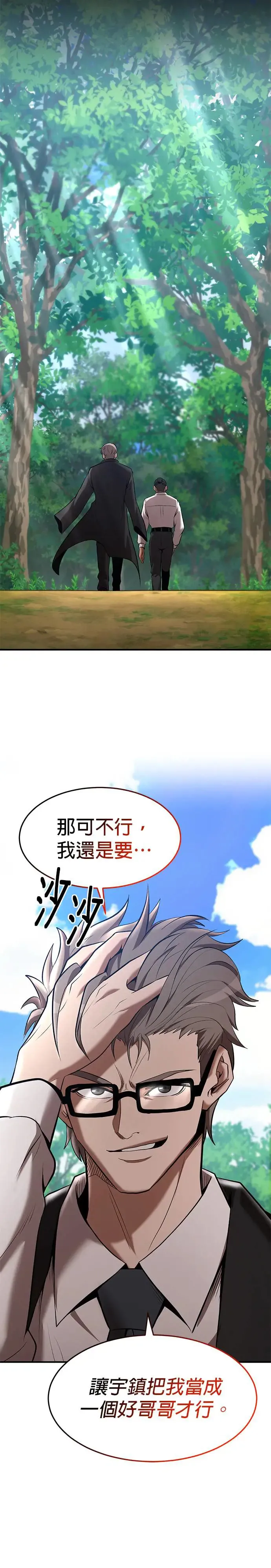 第102话 第34页