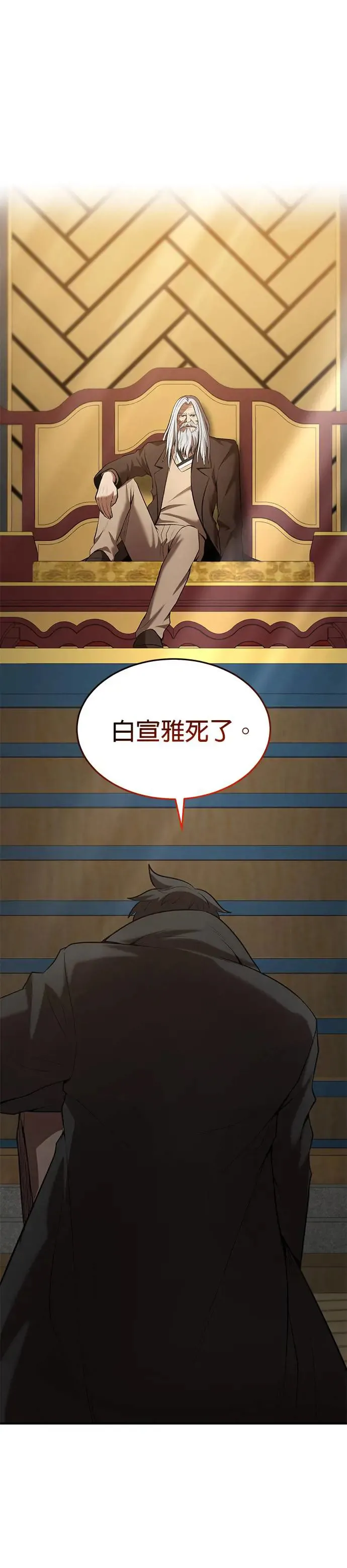 第103话 第1页