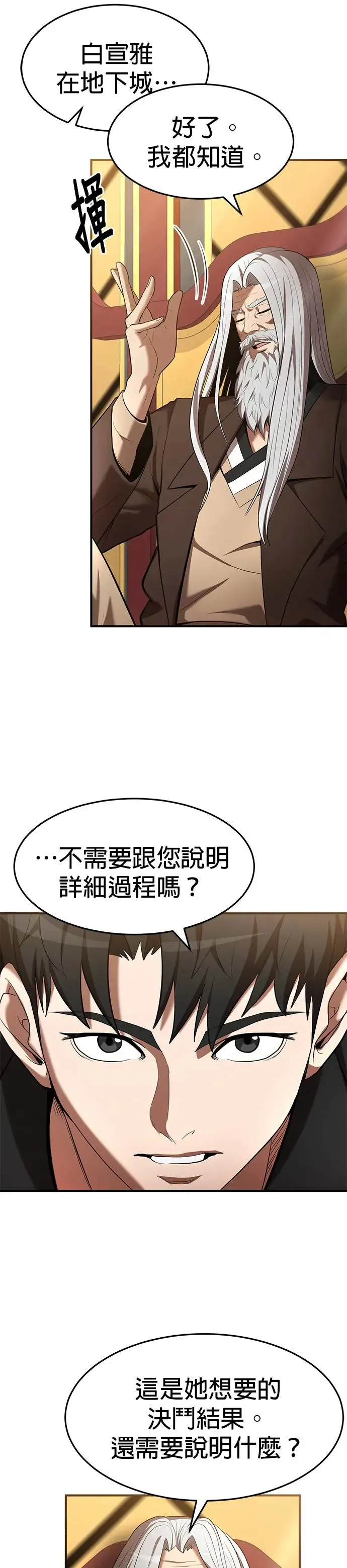 第103话 第2页