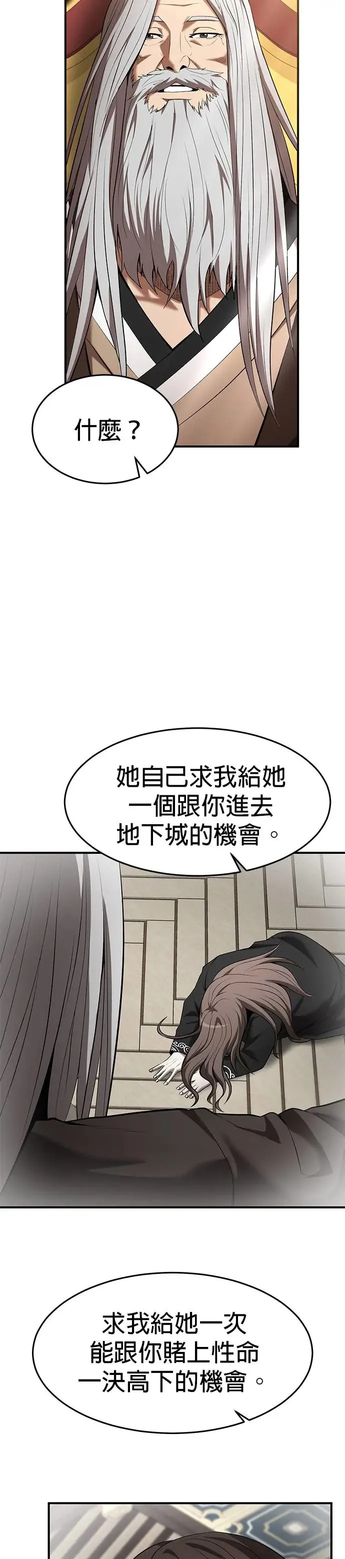第103话 第3页
