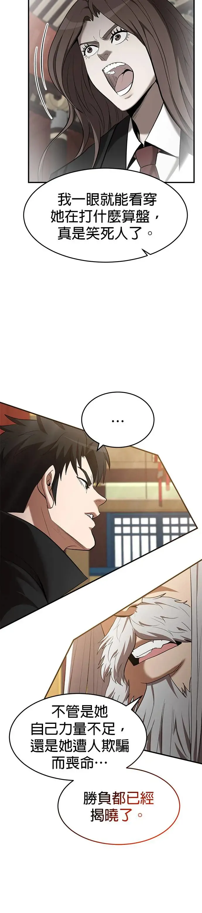 第103话 第4页