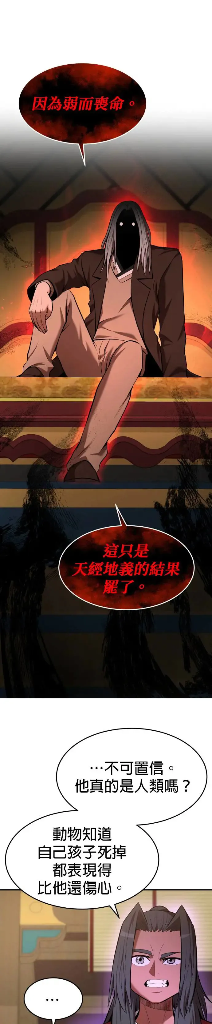 第103话 第5页