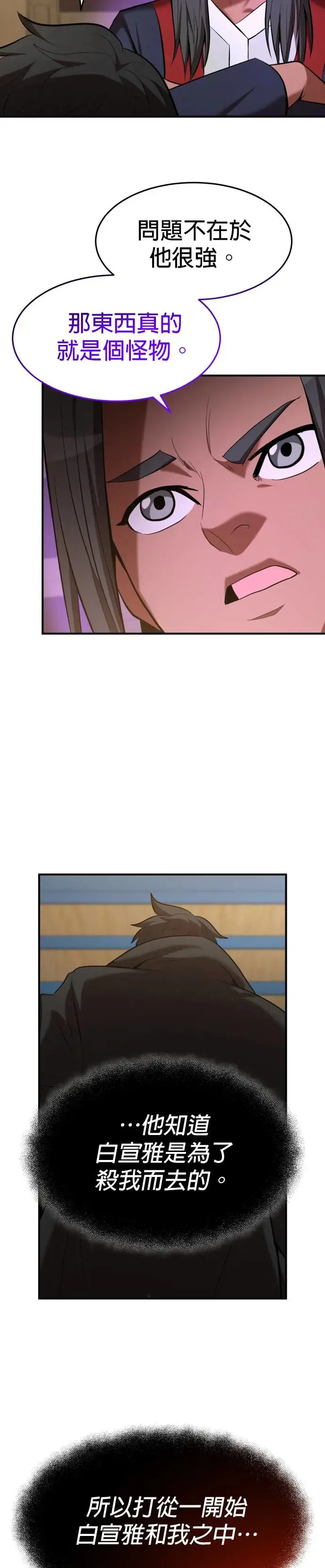 第103话 第6页