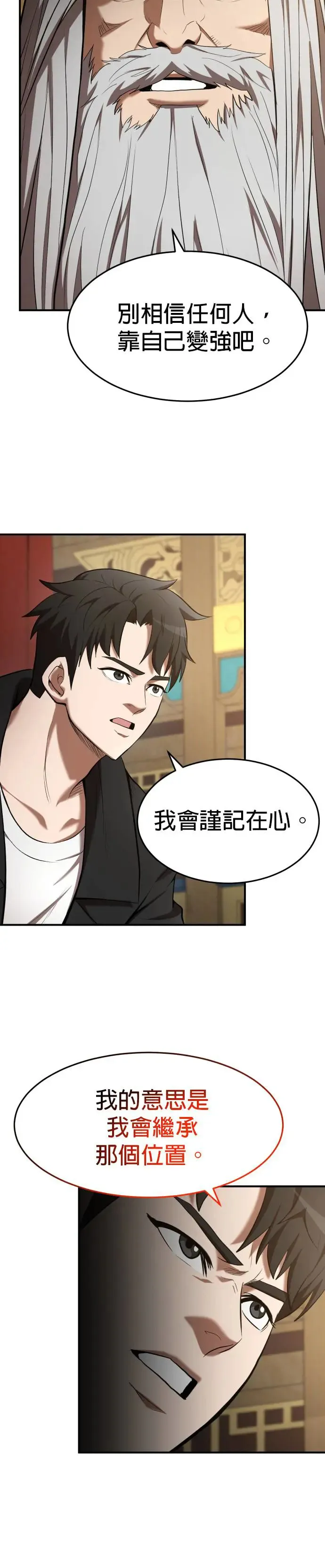 第103话 第8页