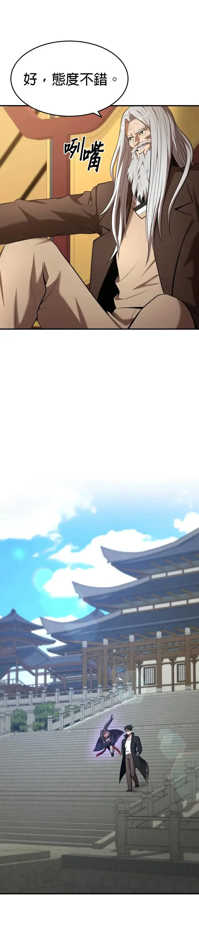 第103话 第9页