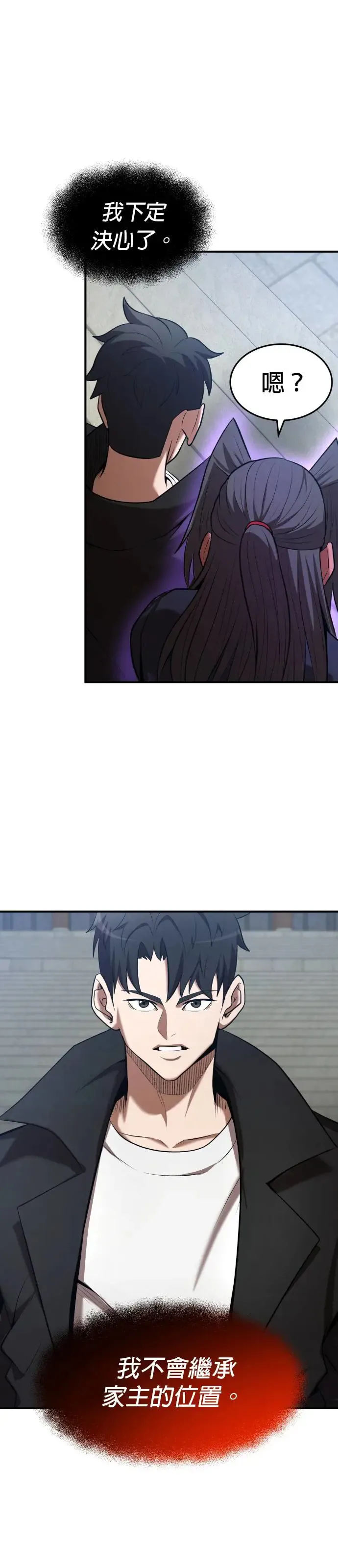 第103话 第10页