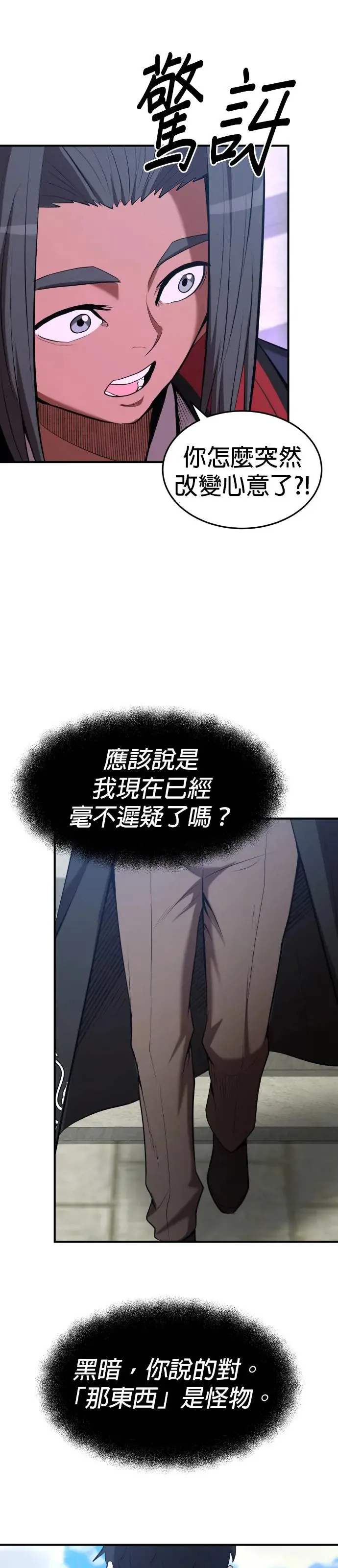 第103话 第11页