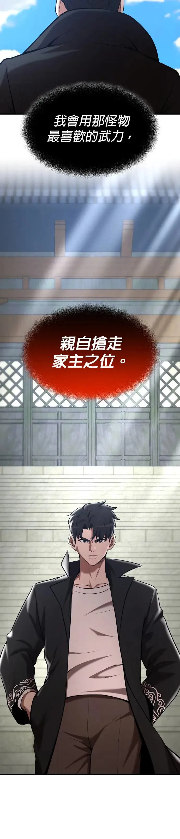 第103话 第12页