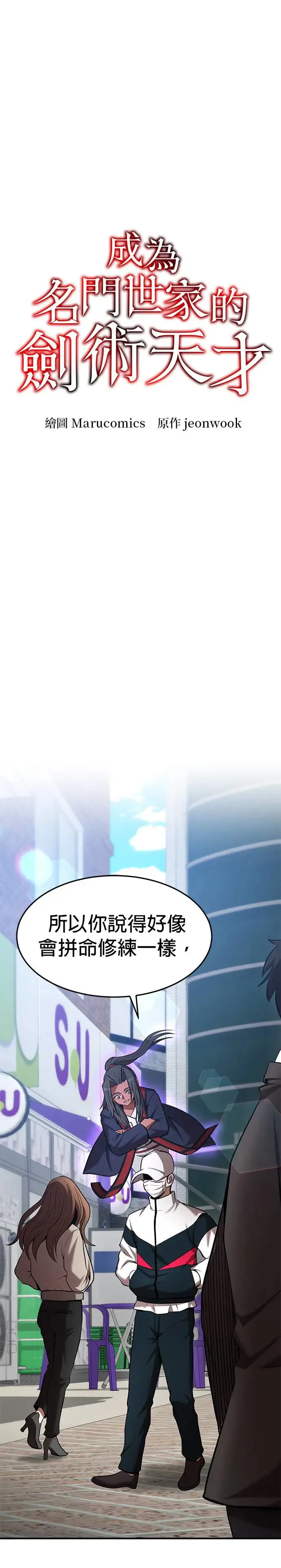 第103话 第13页