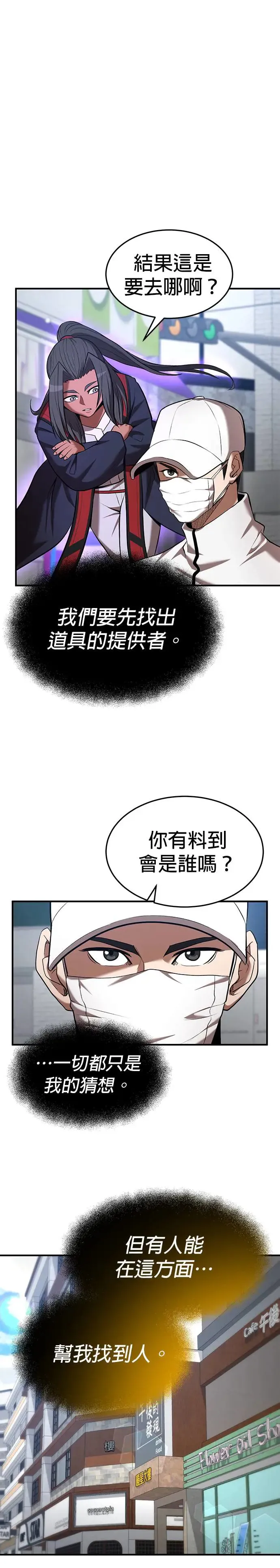 第103话 第14页