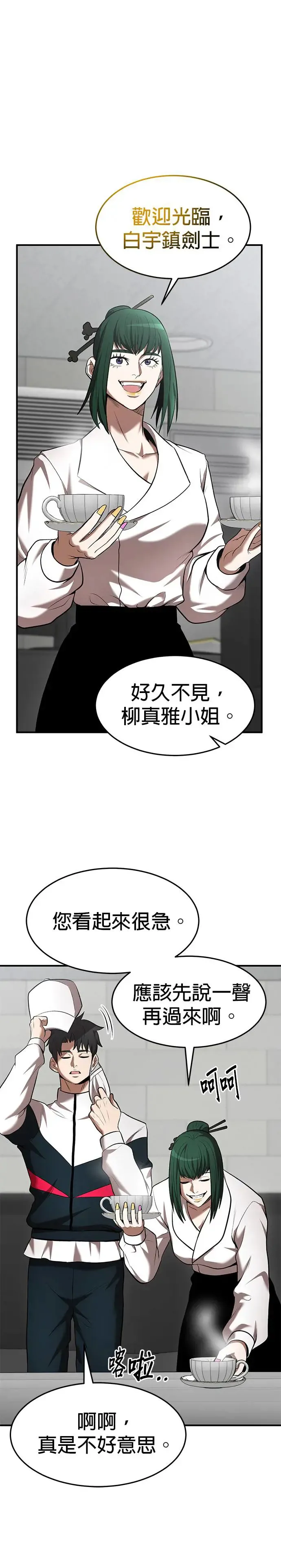 第103话 第15页