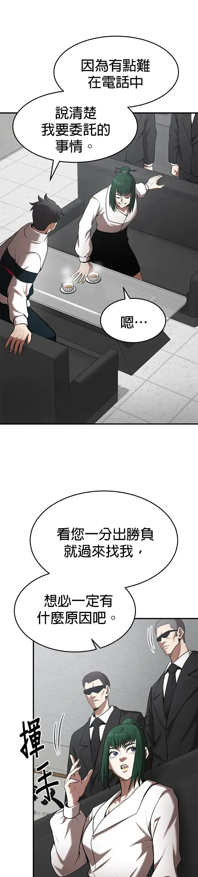 第103话 第16页