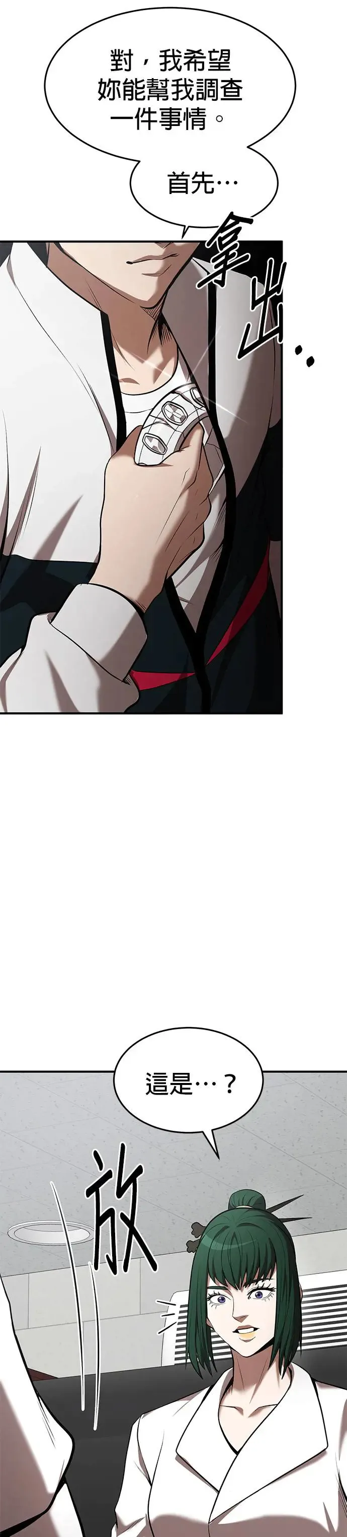 第103话 第18页