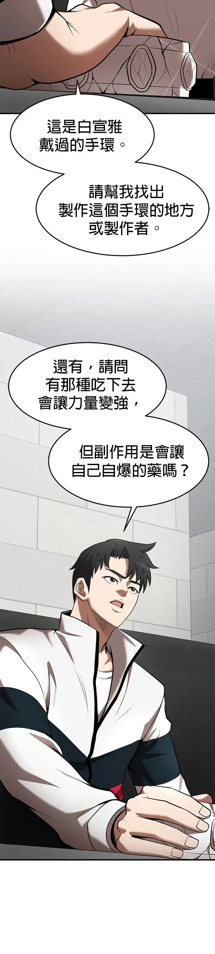 第103话 第19页