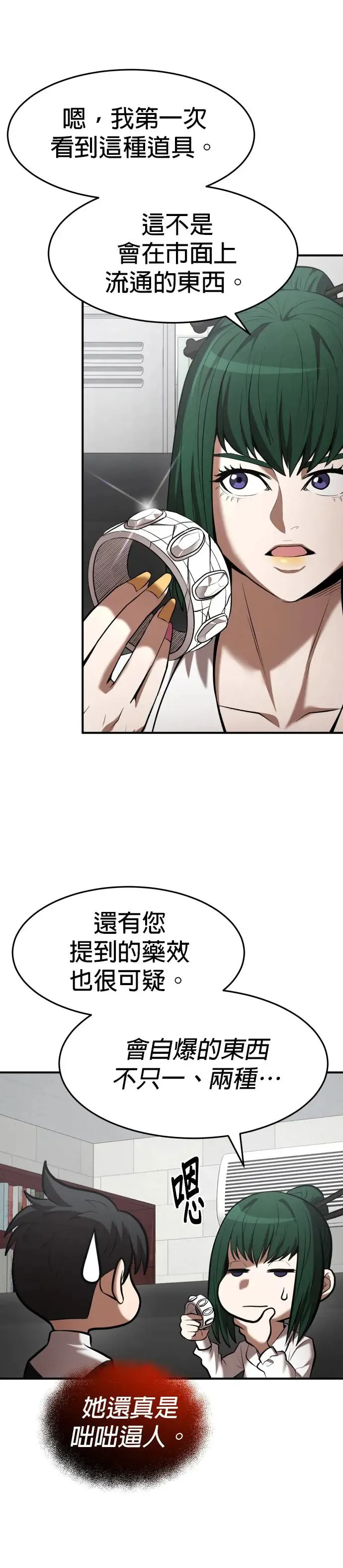 第103话 第20页