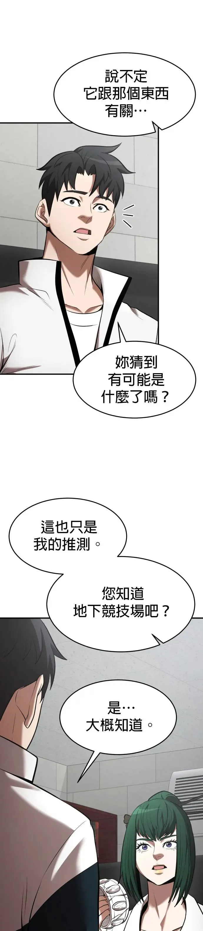 第103话 第21页