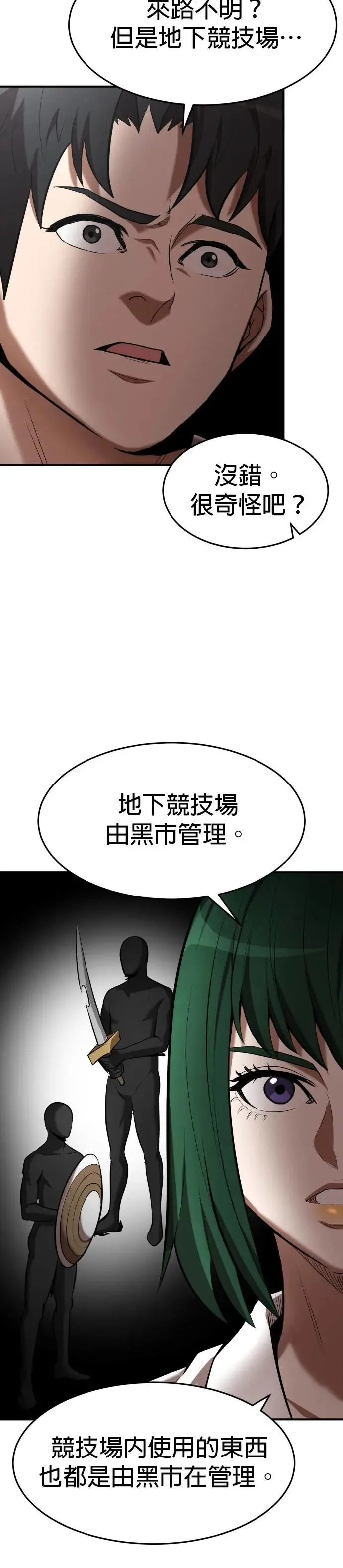 第103话 第23页