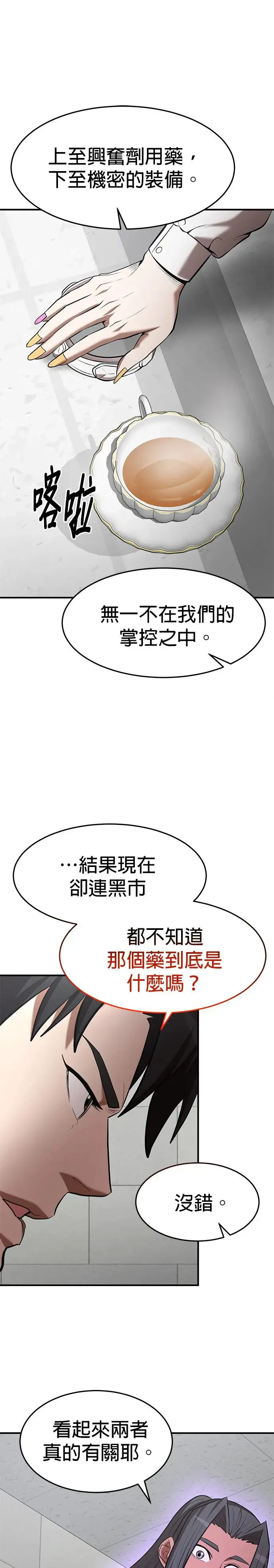 第103话 第24页