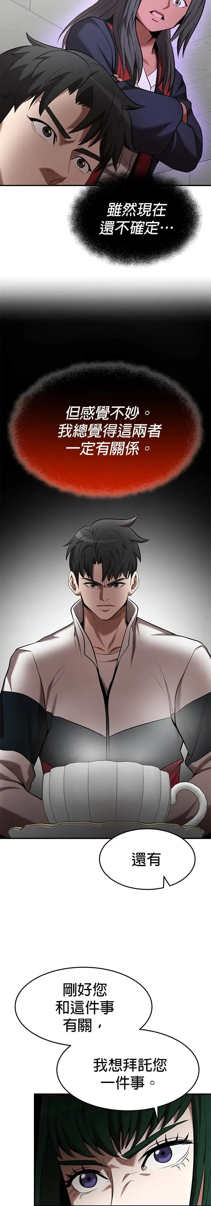 第103话 第25页