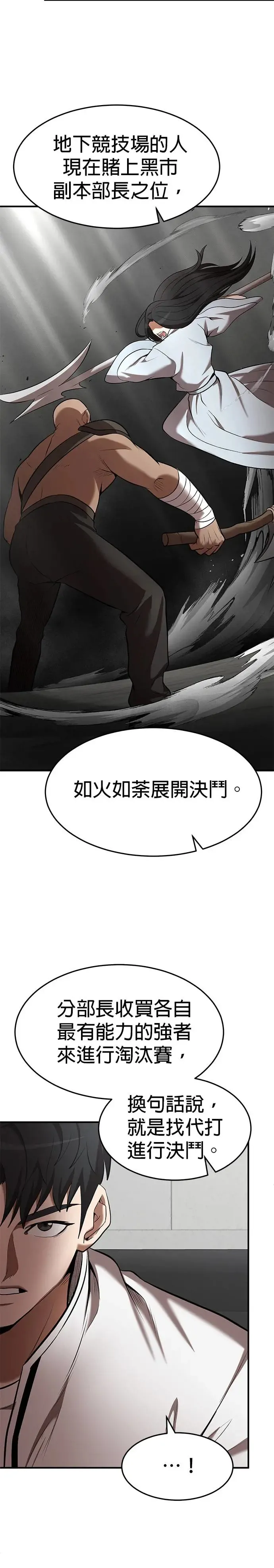 第103话 第26页