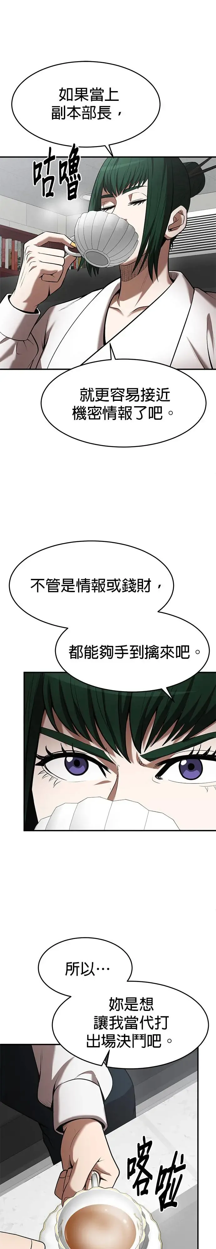 第103话 第27页
