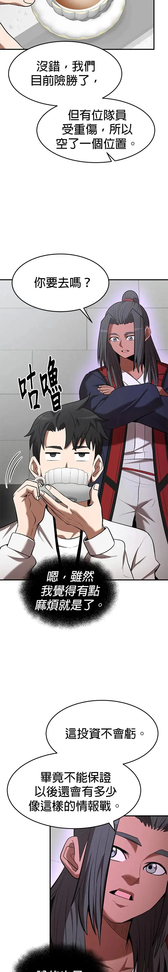 第103话 第28页