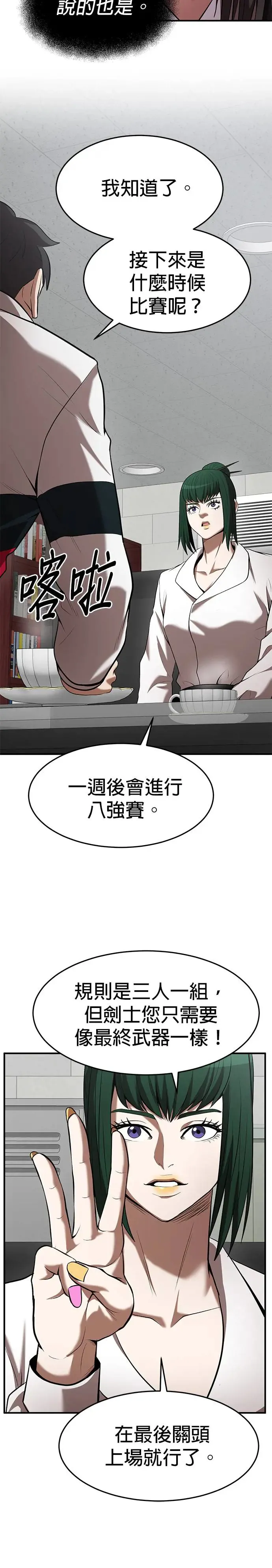 第103话 第29页