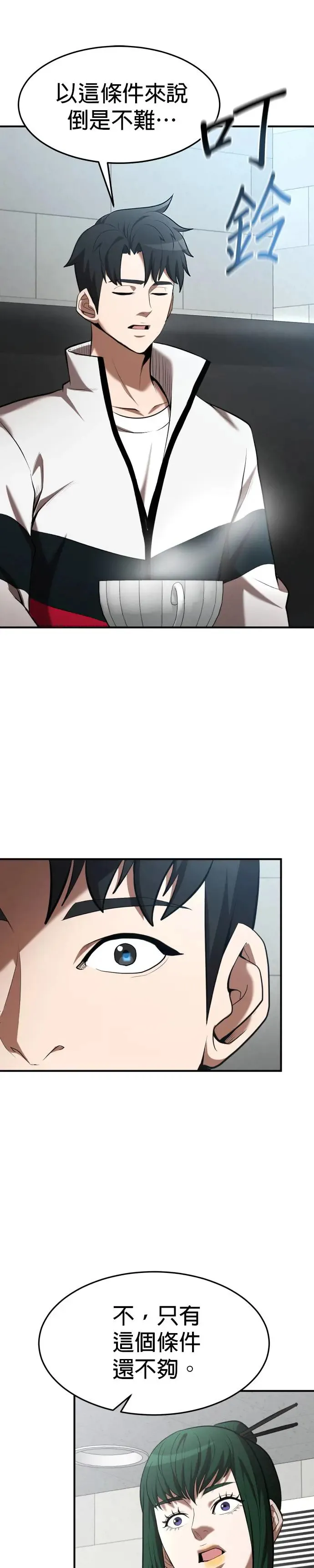 第103话 第30页