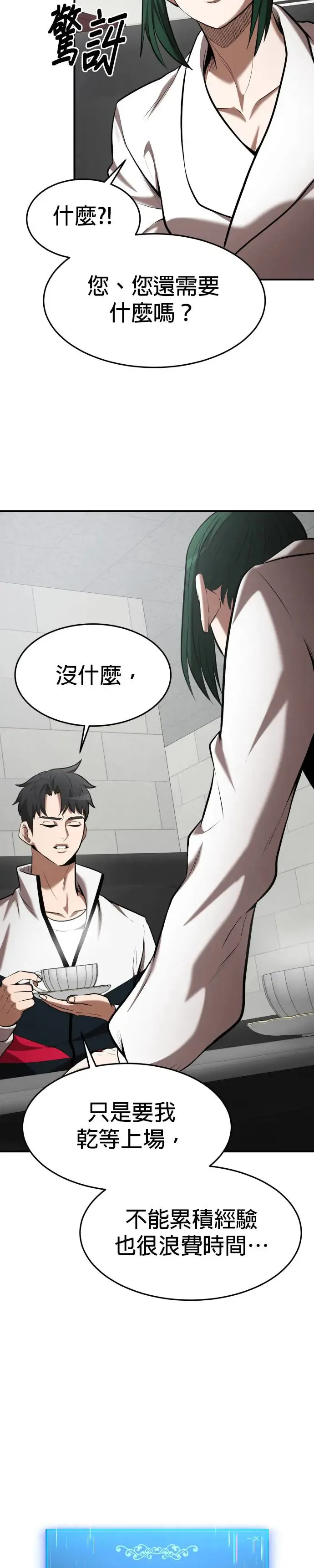 第103话 第31页