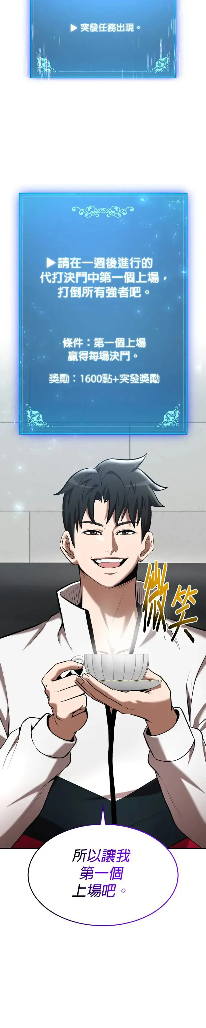 第103话 第32页