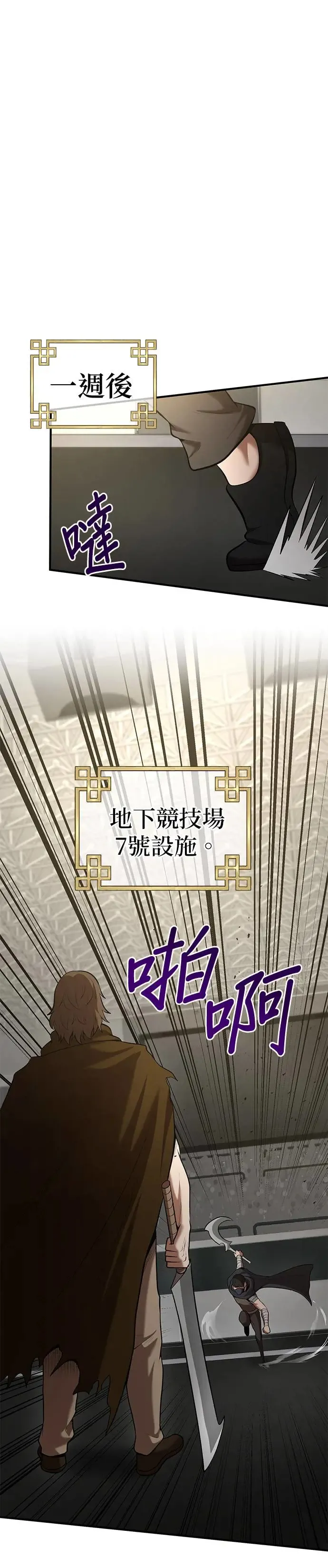 第104话 第1页