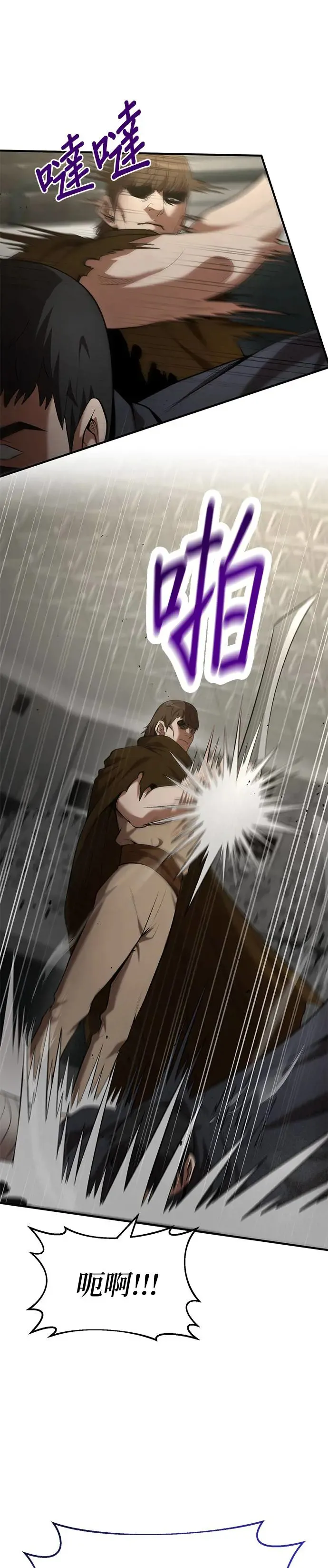 第104话 第2页